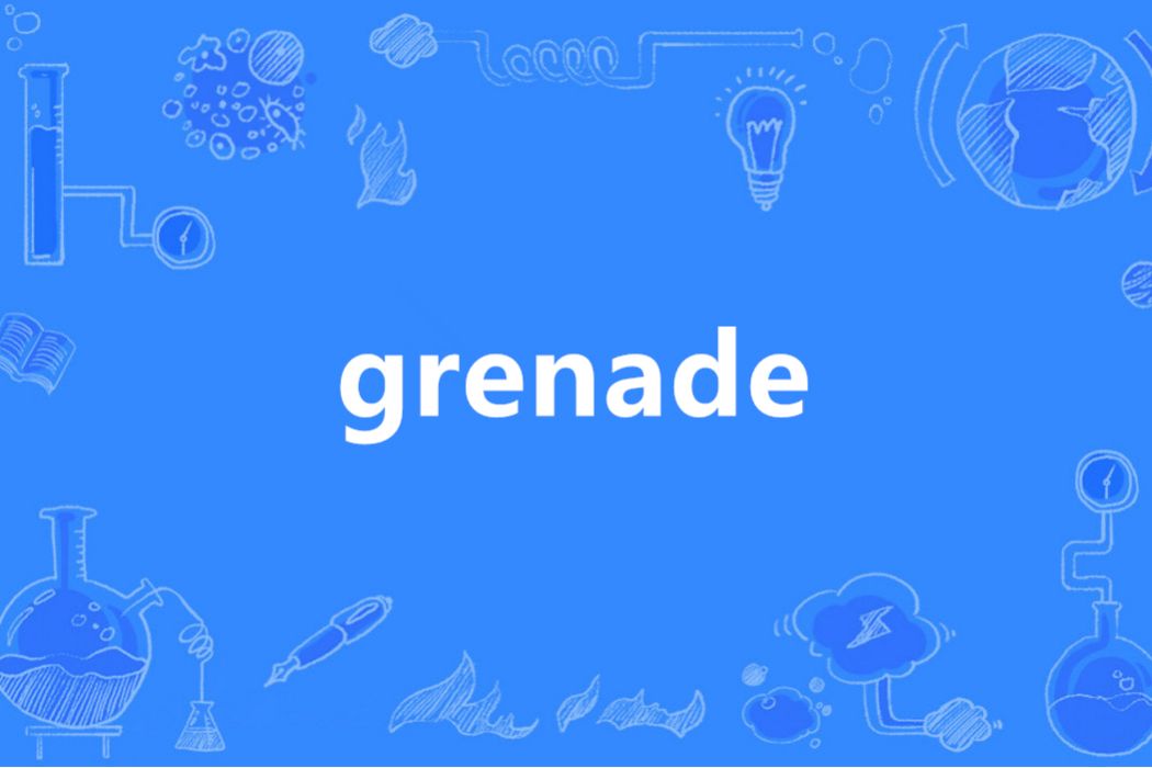 GRENADE(英語單詞)