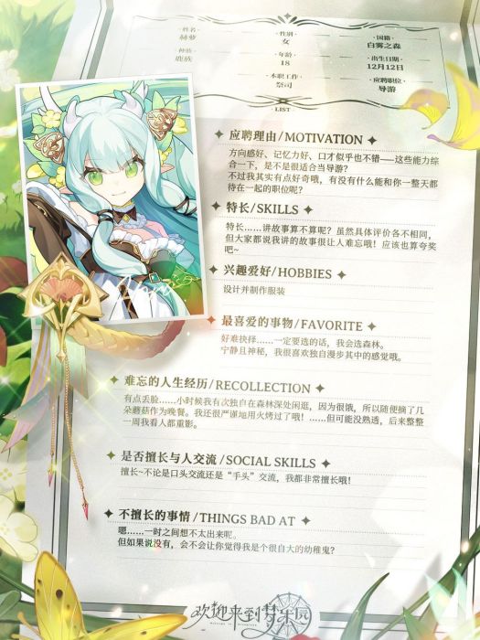赫蘿(手遊《歡迎來到夢樂園》中的角色) 赫蘿(手遊《歡迎來到夢樂園》中的角色)