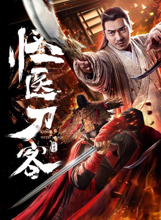 吳丹尼