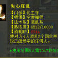 失心狂亂 失心狂亂