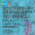 值得愛! 值得愛!