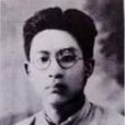 李翔梧 李翔梧