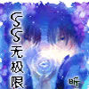 YY無極限 YY無極限