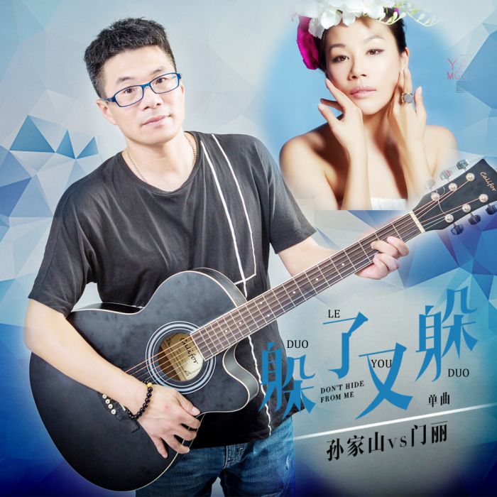躲了又躲 躲了又躲