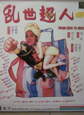 黃子華(中國香港男演員、導演、歌手) 黃子華(中國香港男演員、導演、歌手)