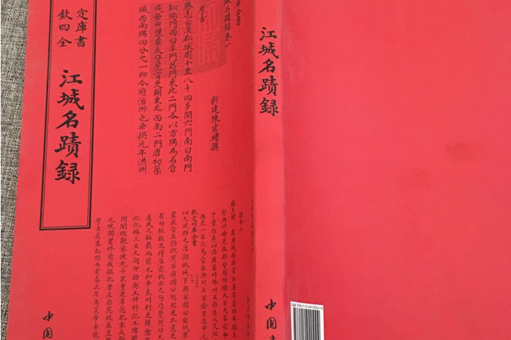江城名跡 江城名跡