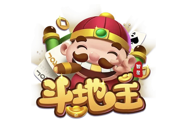 智星鬥地主 智星鬥地主