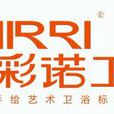 彩諾陶瓷 彩諾陶瓷