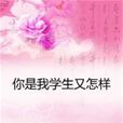 田反 田反