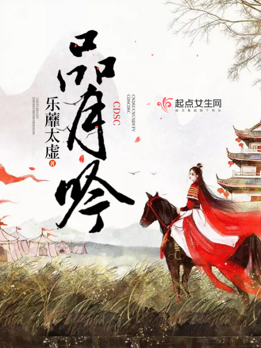 品月吟 品月吟