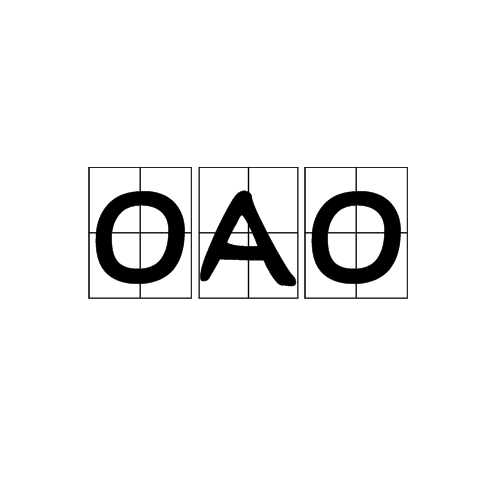 OAO(詞語)