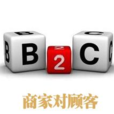 B2C線上支付 B2C線上支付