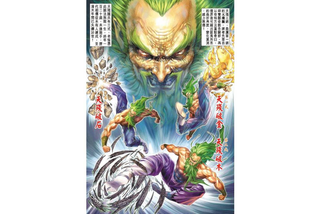 天殘腿 天殘腿