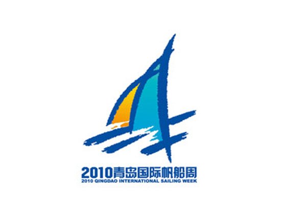青島國際帆船周