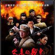 唯有兄弟(屠洪剛演唱主題曲) 唯有兄弟(屠洪剛演唱主題曲)