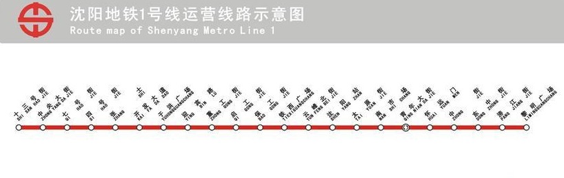 瀋陽捷運1號線線路圖