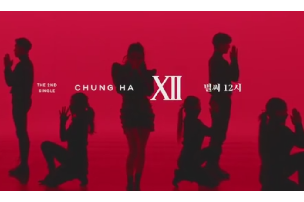 벌써 12시 벌써 12시