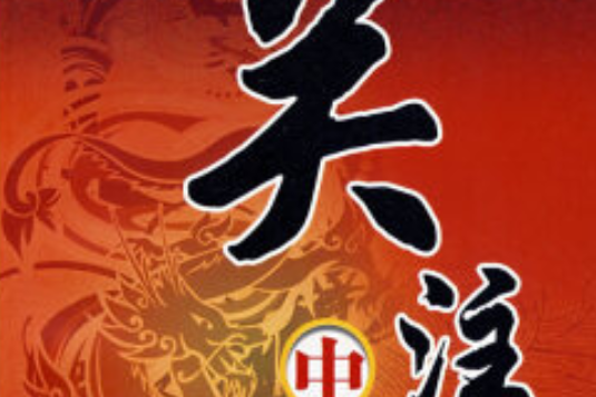 關注中醫 關注中醫