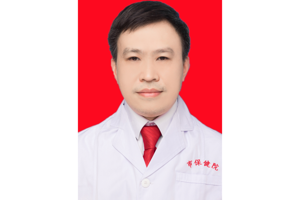 劉一鳴(韶關市婦幼保健院副主任醫師) 劉一鳴(韶關市婦幼保健院副主任醫師)