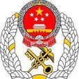 宣城海關 宣城海關