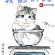 我的2120 我的2120