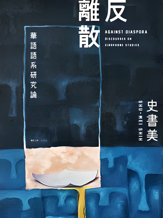 反離散 反離散