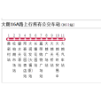 大朗公交16A路 大朗公交16A路