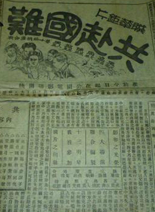 金焰(演員) 金焰(演員)