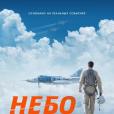 天空(2021伊戈爾·科皮洛夫執導的戰爭動作片) 天空(2021伊戈爾·科皮洛夫執導的戰爭動作片)