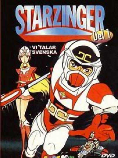SF西遊記 Starzinger