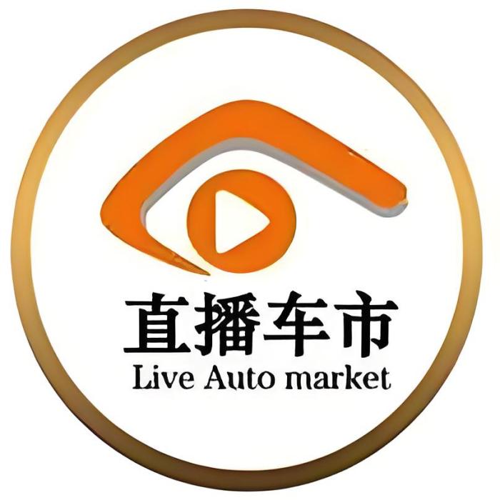 直播車市 直播車市