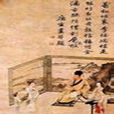絕筆詩(宋代陸游) 絕筆詩(宋代陸游)