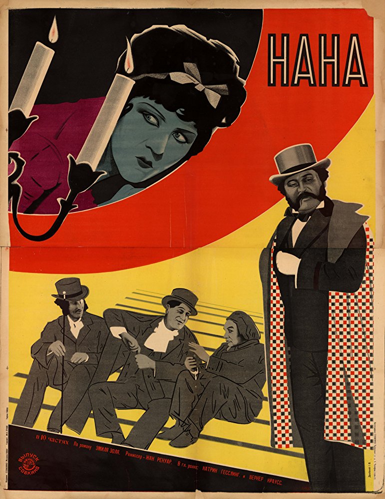 娜娜(法國1926年讓·雷諾瓦執導電影)