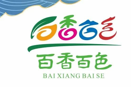 百色百香(百色市農產品區域公用品牌) 百色百香(百色市農產品區域公用品牌)
