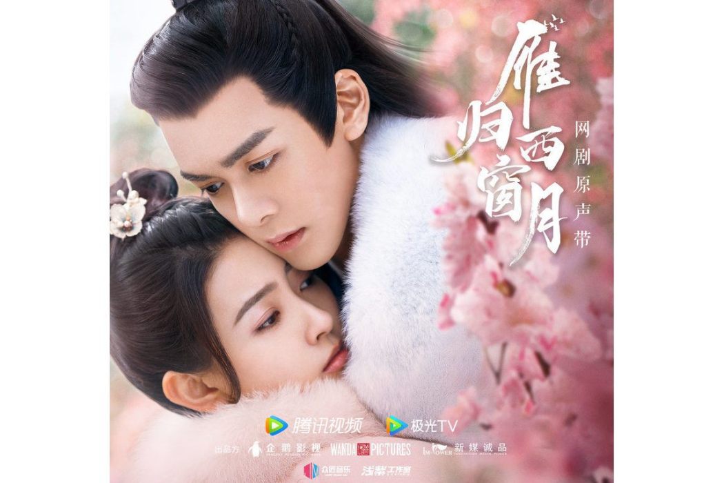 聲聲念(梁潔 、蔡翊昇演唱歌曲) 聲聲念(梁潔 、蔡翊昇演唱歌曲)