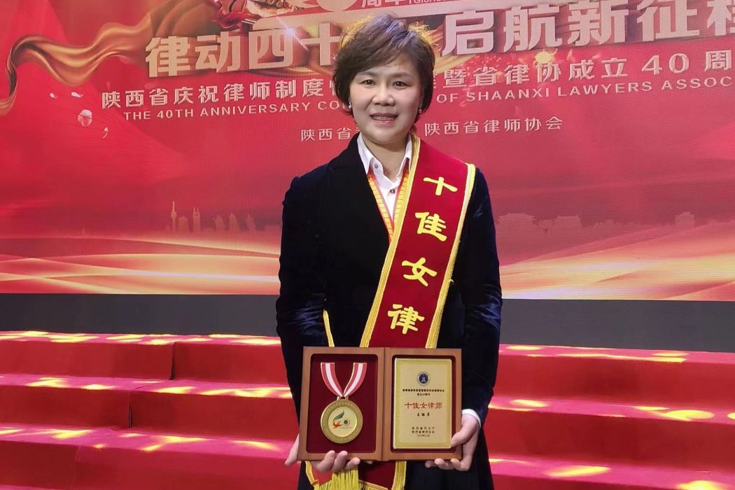 王麗萍(律師) 王麗萍(律師)