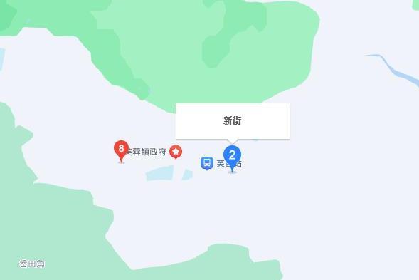 新街路