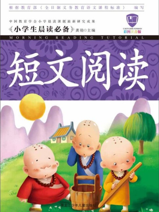 短文閱讀 短文閱讀