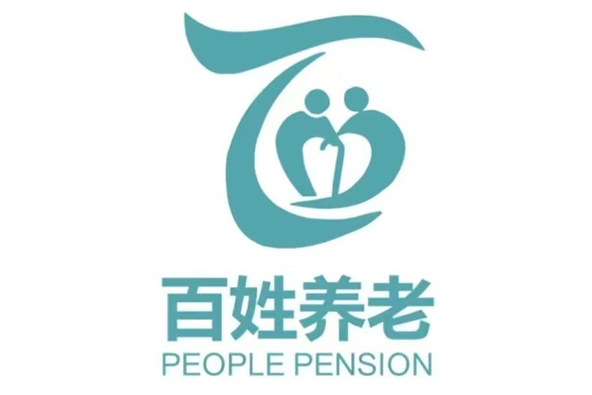 百姓養老