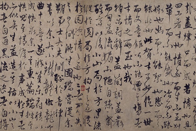 沈生樂府序 沈生樂府序