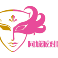 同城派對網 同城派對網