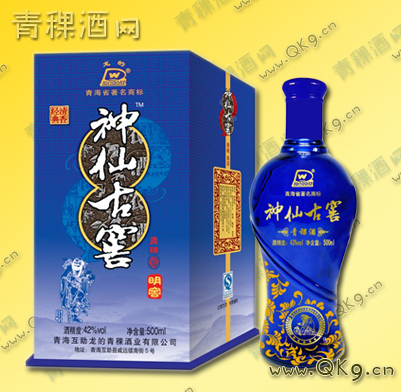 神仙古窖_青稞酒