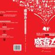 威客力 威客力