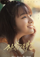 獨家記憶(2018年張超、李婷婷主演的電視劇)