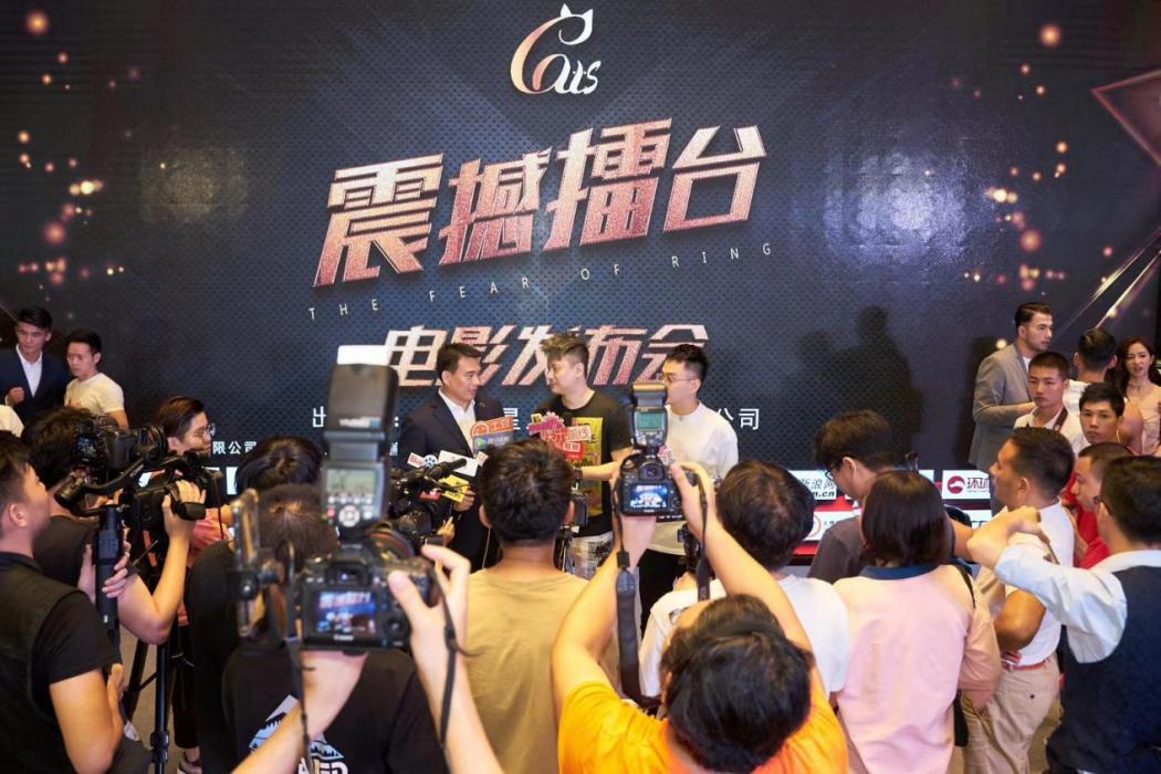 震撼擂台 震撼擂台