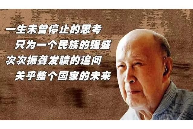 錢學森日 錢學森日