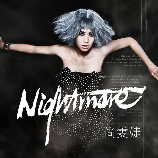 Nightmare(尚雯婕2011年音樂專輯)