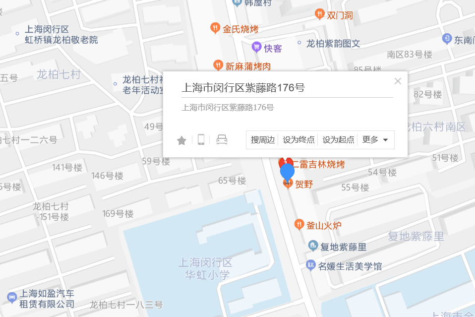 紫藤路176號 紫藤路176號