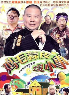 蔡明(國家一級演員) 蔡明(國家一級演員)