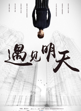 孫子鈞